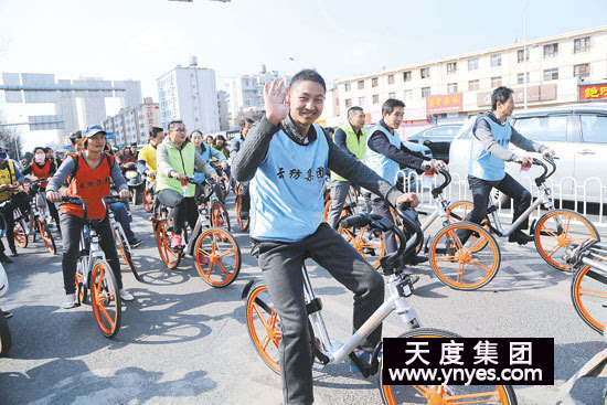 在出行領(lǐng)域，摩拜單車等新興的創(chuàng)業(yè)項目，以其模式的創(chuàng)新性在社會上掀起了單車出行熱潮，所謂的共享經(jīng)濟，所謂的最后一公里，所謂的顛覆式創(chuàng)新，其本質(zhì)是&ldquo;互聯(lián)網(wǎng)+&rdquo;的產(chǎn)業(yè)深刻變革浪潮。隨著摩拜等共享單車出現(xiàn)，一步跨越到了移動互聯(lián)網(wǎng)時代，有效改善和提升了目的地出行的體驗。上午10點30分，志愿者騎上共享單車一起上街宣傳環(huán)保理念。